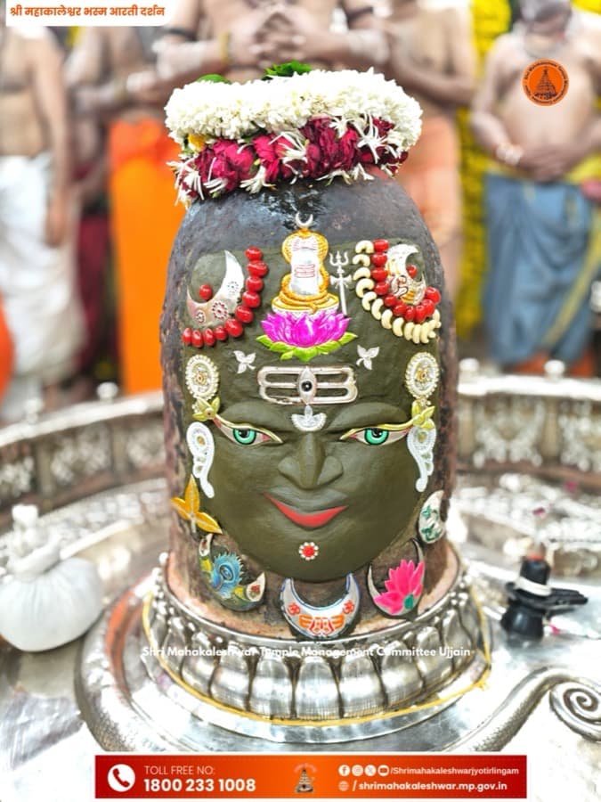 Bhasma Aarti darshan of Shri Mahakaleshwar Jyotirlinga, Ujjain